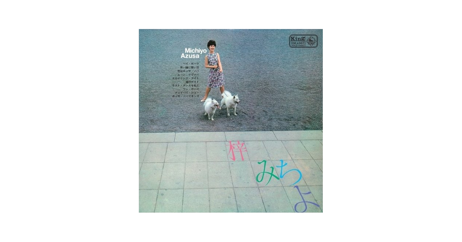 ミッチー・サハラ 聞いてよ お願い 紙ジャケ MICHIE SAHARA / ミッチー・サハラ商品一覧｜PUNK｜ディスク